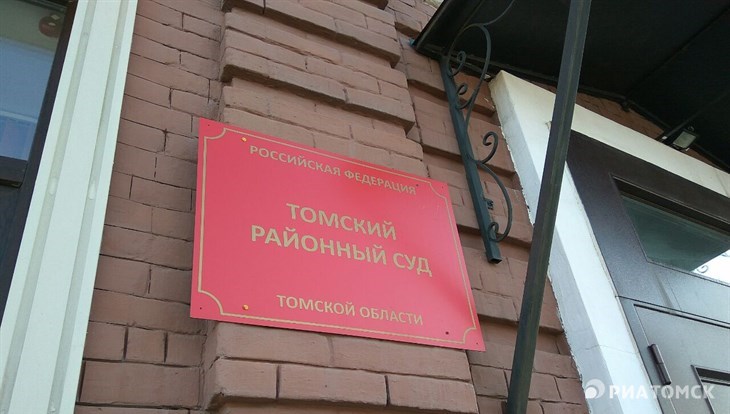 Сотрудник Томскавтодора отсидит 9 лет за взятку в 1 млн руб