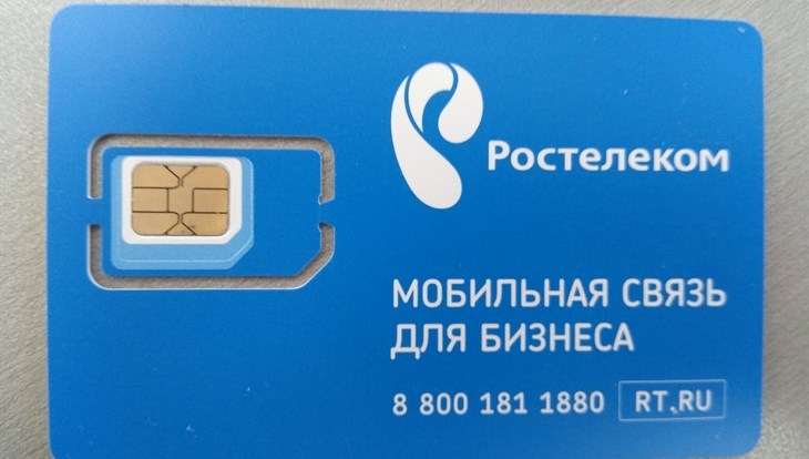 Бизнес для бизнеса: мобильная связь Ростелекома в помощь томичам