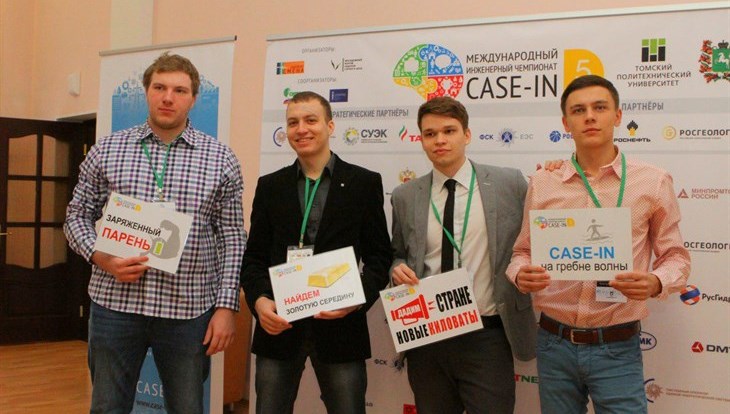 Отборочный этап инженерного чемпионата Case-in стартовал в ТПУ