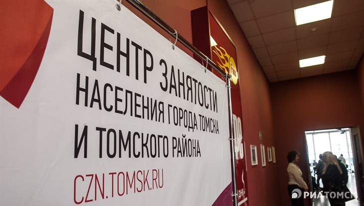 Число безработных в Томске выросло в 10 раз в 2020 году