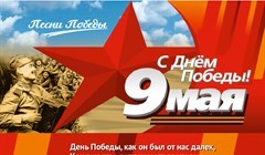 День Победы – песня, которую споют томичи 9 мая на Новособорной