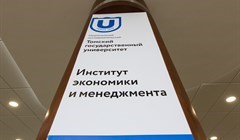 Новый корпус Института экономики и менеджмента ТГУ открылся в пятницу