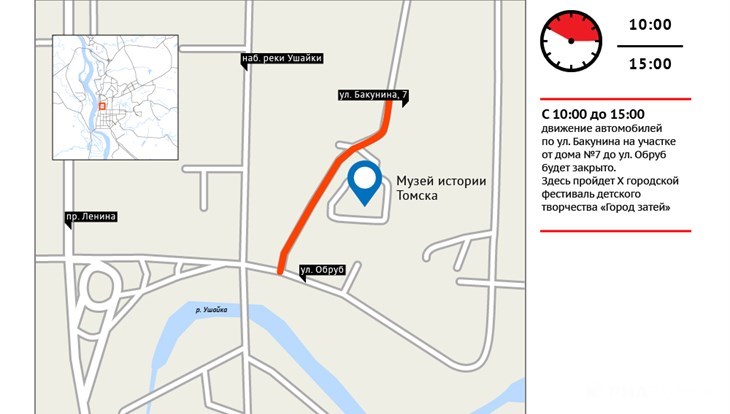 Схема движения транспорта в томске 9 мая