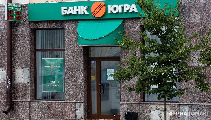 Томские клиенты банка Югра начали получать страховые выплаты