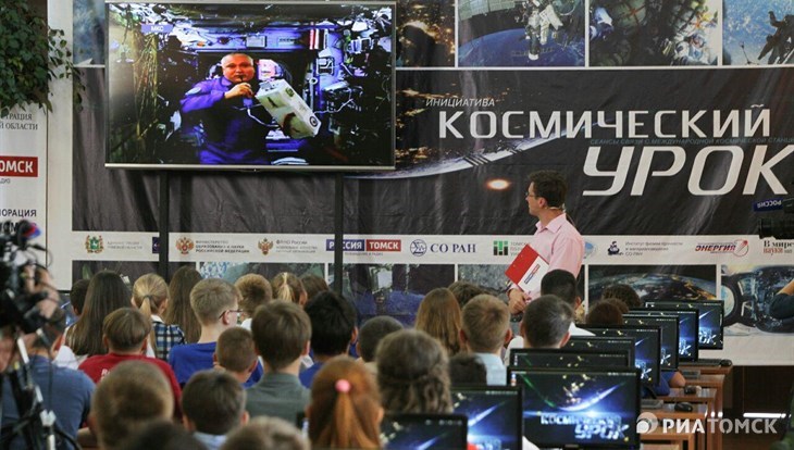 Наука вселенского масштаба: третий космический урок в Томске и Сочи