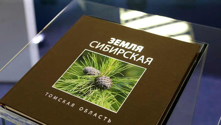 Глава Томской области презентовал новый фотоальбом о жизни региона