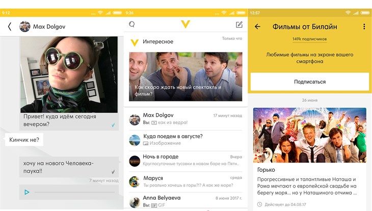 Томские пользователи VEON получат доступ к музыкальному сервису Deezer