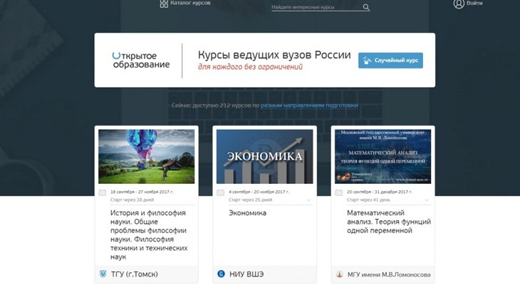 TSU is the first in Siberia to launch courses on Open Education