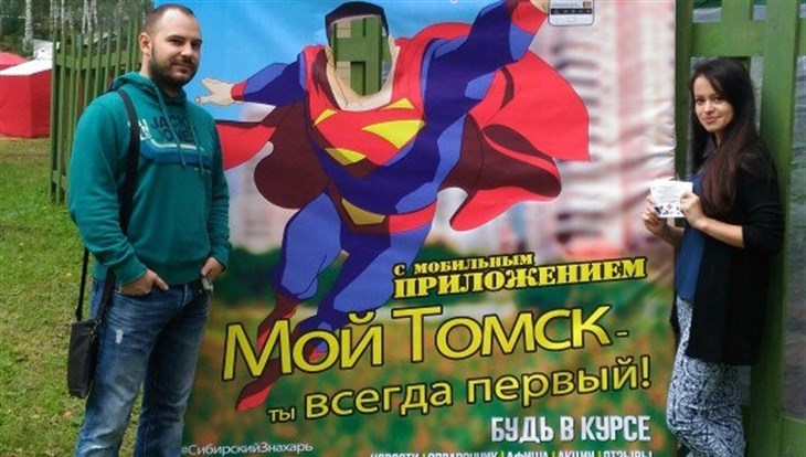 Владельцы Томска: как поместить город в смартфон и заработать на этом