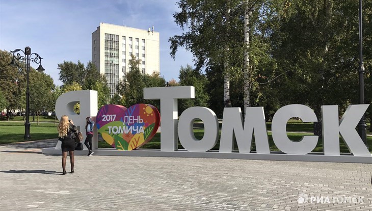 Надпись Я люблю Томск вернулась на площадь Новособорную