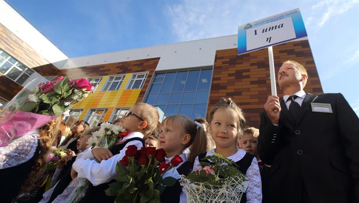 Новая школа на улице Дизайнеров открылась в Томске в День знаний