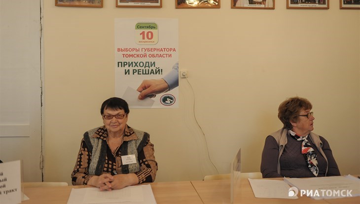 Томские избирательные комиссии приступили к подсчету голосов