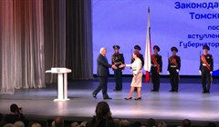 Церемония инаугурации губернатора Томской области