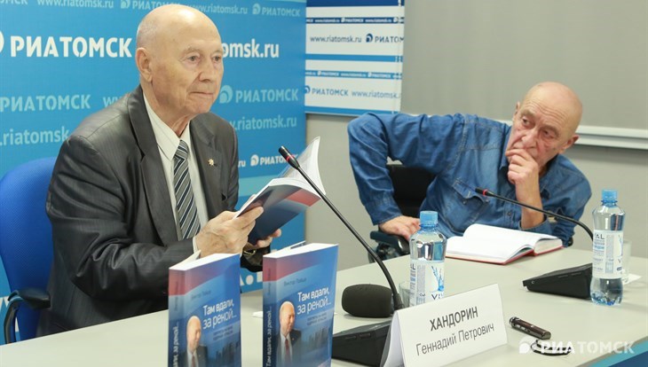 Томский писатель Лойша представил книгу об экс-директоре СХК Хандорине