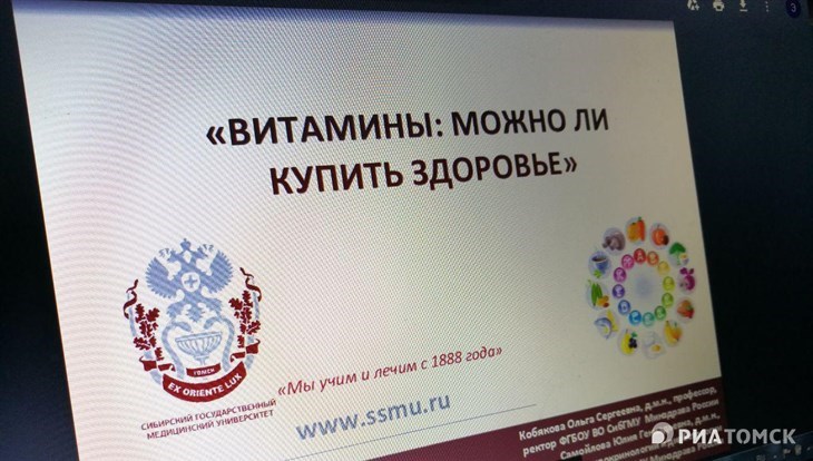 Из аптеки и огорода: какие витамины нужны томичам