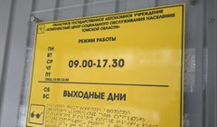 Удобная для маломобильных томичей зона появится на Мокрушина к осени