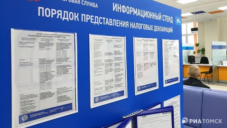 УФНС: миллионеров в Томской области за год стало на 500 человек больше