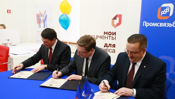 Первое окно МФЦ для бизнеса в Томске открылось в Промсвязьбанке