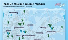 Скоро праздник: карта новогодних елок и ледовых городков Томска
