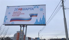День тишины наступил в Томской области перед выборами президента