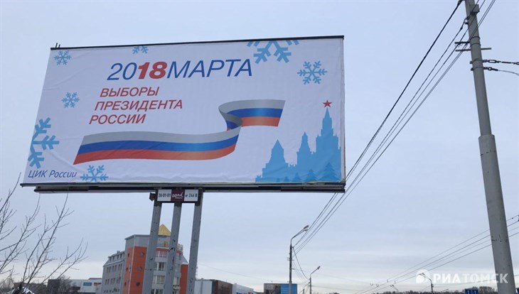 Пятьдесят новых КОИБов прибыли в Томскую область к выборам президента