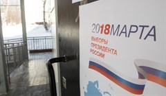 Явка на выборах президента в Томской области на 10.00 составила 7,2%