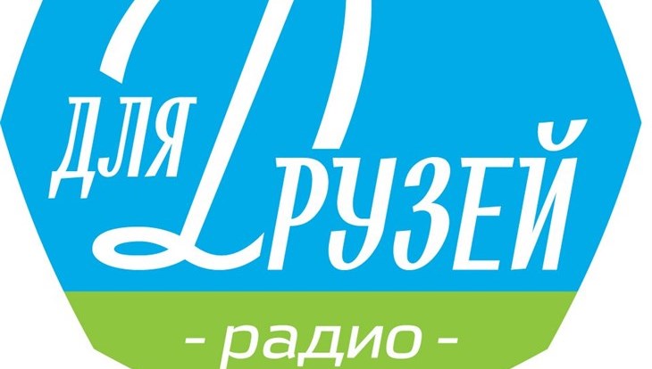 Радио для друзей может начать вещание в Томске и Северске в июне