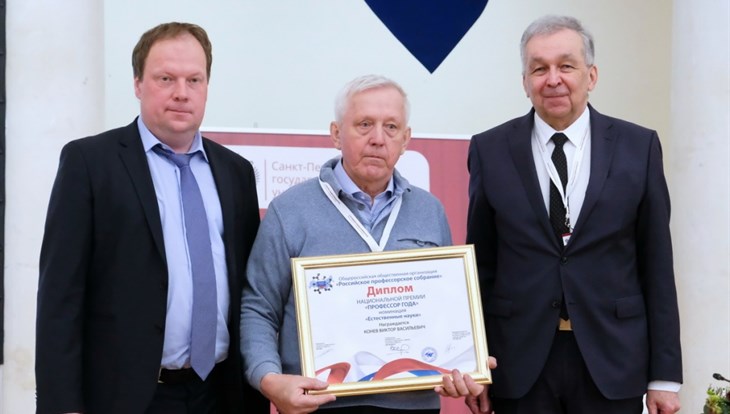 Ученый ТГУ стал лауреатом первой всероссийской премии Профессор года