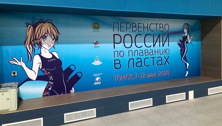 Звездный украсили в стиле аниме к первенству подводников РФ в Томске