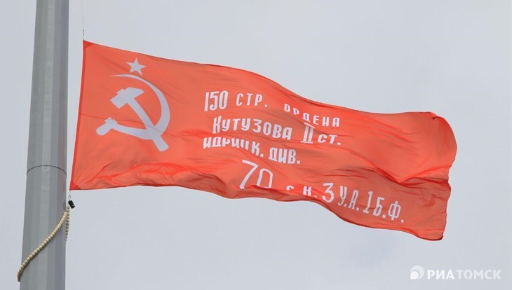 Знамя Победы развернулось над Томском в преддверии 9 Мая
