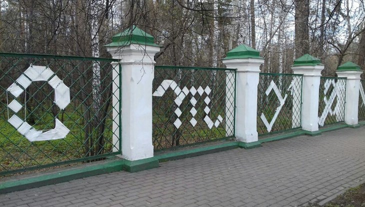 Экспериментальный алфавит появился на ограде ТГУ