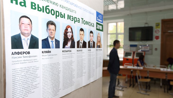 Кляйн получил поддержку ЕР на выборах мэра Томска по итогам праймериз