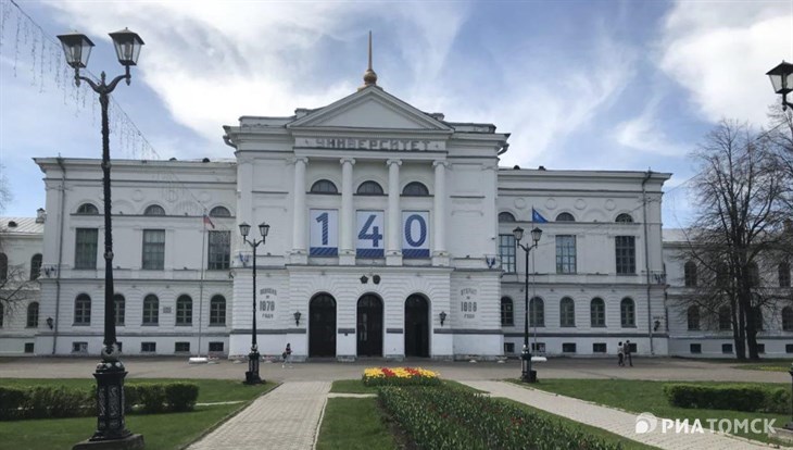 The Faculty of Historical and Political Sciences appeared in TSU