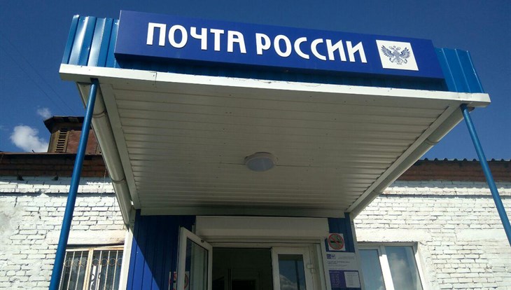 Почта помогла томичам оплатить 150 тысяч квитанций не выходя из дома