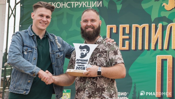 Лучший бородач Томска растил бороду для конкурса с прошлого года
