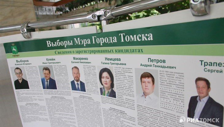 Кандидаты в мэры Томска: выборы прошли без нарушений