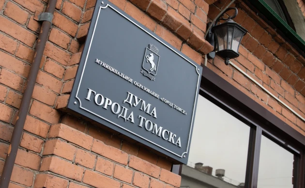 ЦИК РФ одобрила дистанционное голосование на выборах в думу Томска