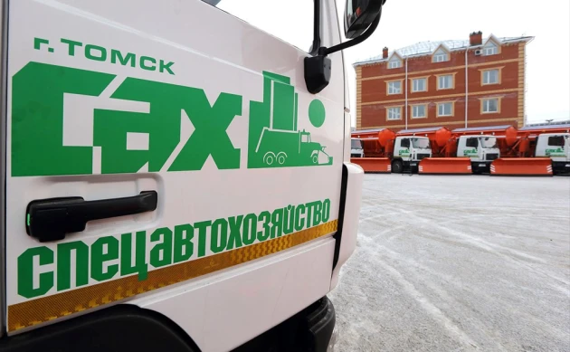 Томское "Спецавтохозяйство" реорганизовано в экологическую компанию