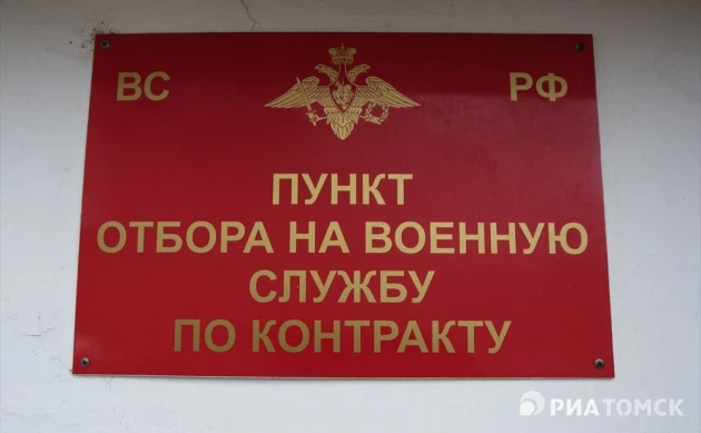 Томские власти продлили выплаты контрактникам в 2млн руб до конца года