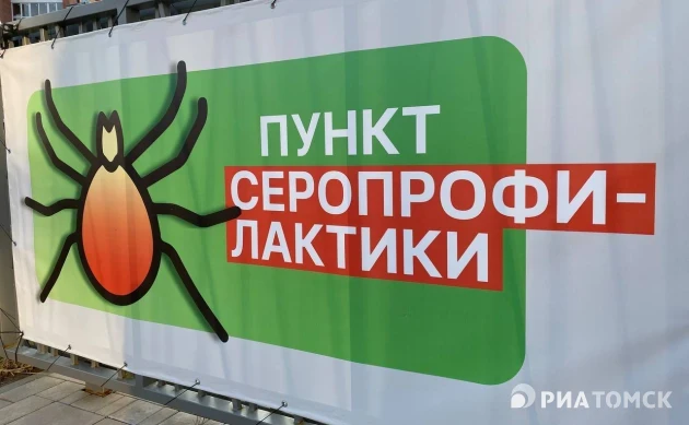 Круглосуточные пункты серопрофилактики закроются в Томске 4 октября