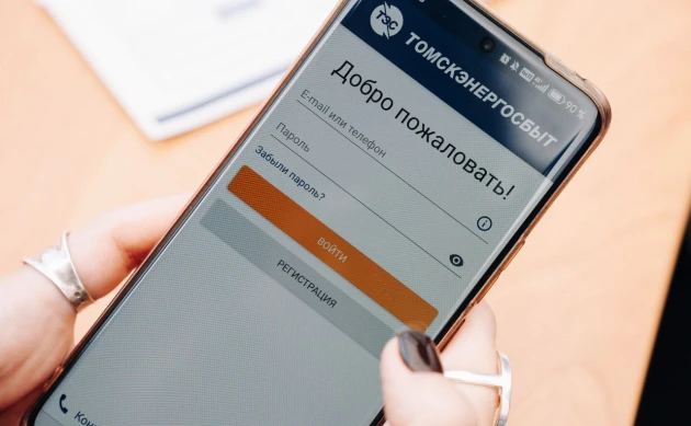 "Энергосбыт" подключил личные кабинеты томичей к СБП